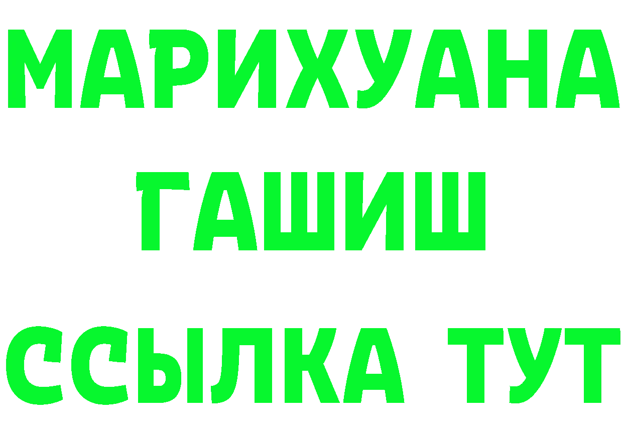 ГЕРОИН белый ССЫЛКА дарк нет mega Александровск-Сахалинский